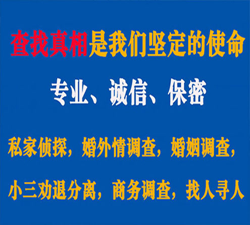 关于扶余胜探调查事务所